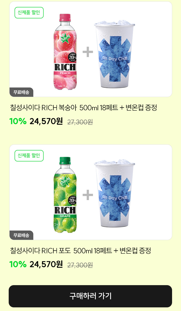 event_사이다리치-신제품_08.jpg