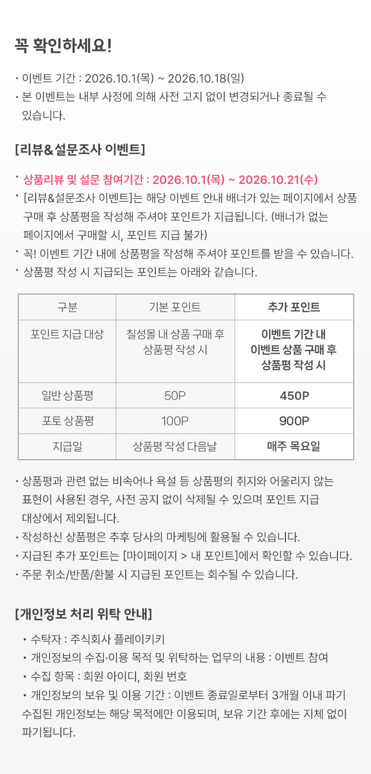event_사이다리치-신제품_11.jpg