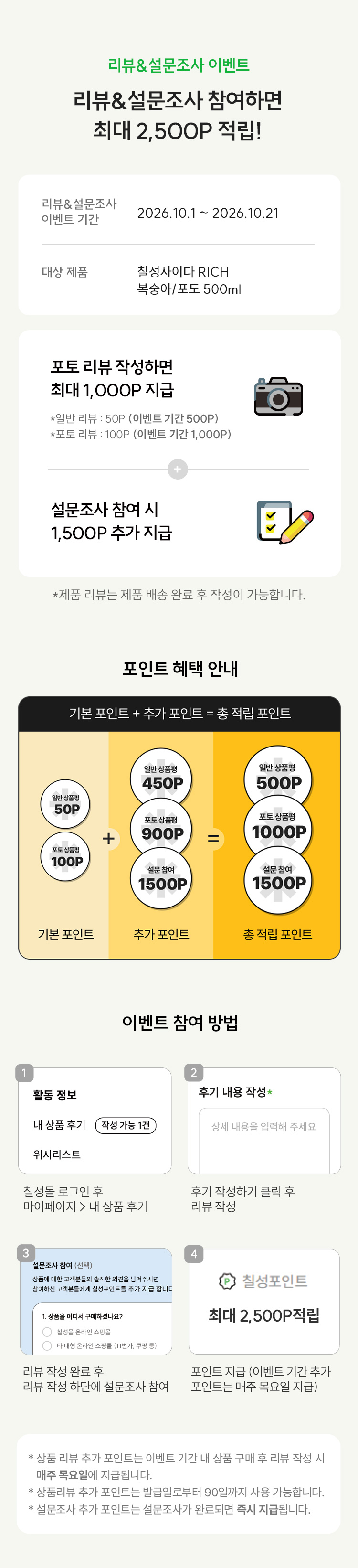 event_사이다리치-신제품_10.jpg