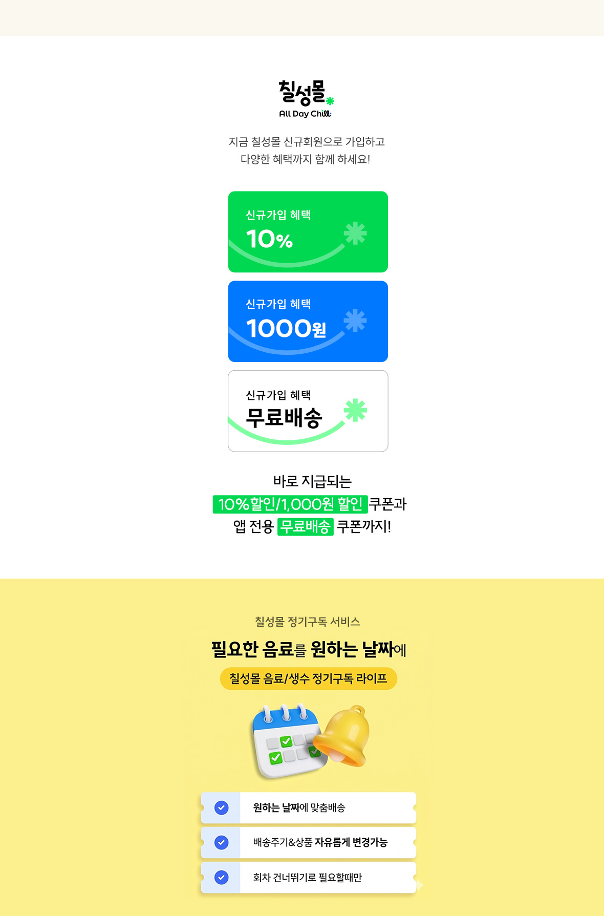 event_사이다리치-롯데멤버스_05.jpg