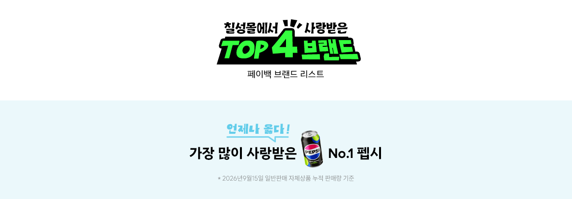261008_베스트음료기획전_11.png