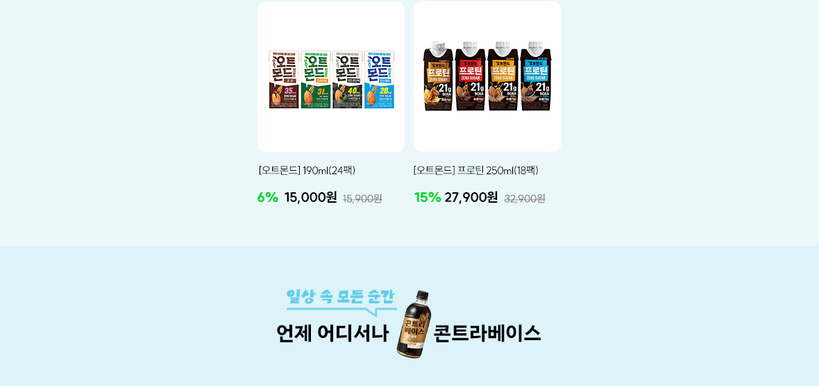 261008_베스트음료기획전_15.png
