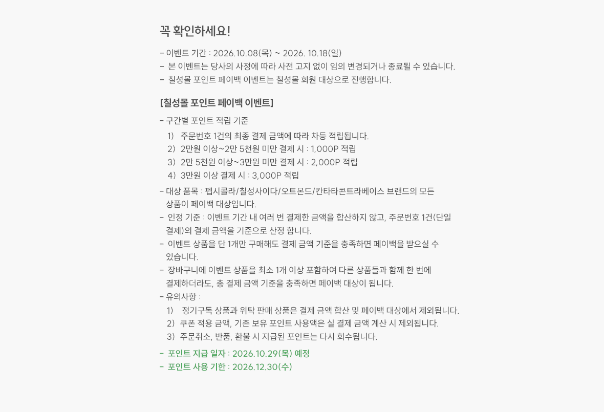 261008_베스트음료기획전_20.png