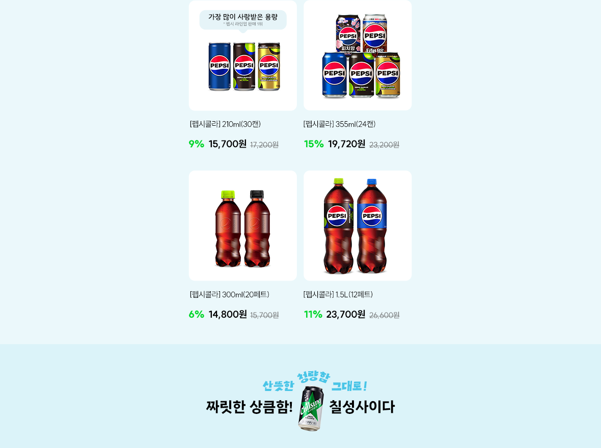 261008_베스트음료기획전_12.png