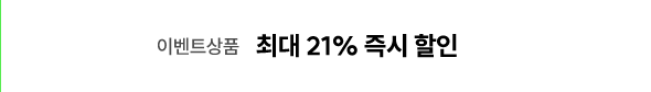 261008_베스트음료기획전_06.png