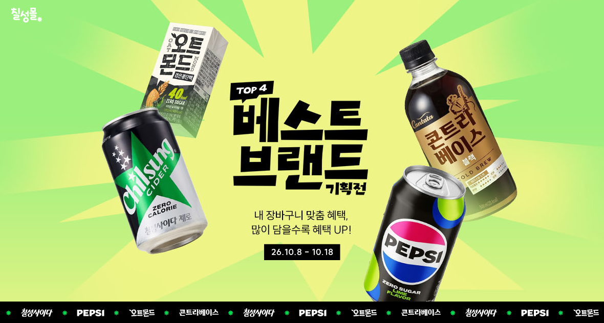261008_베스트음료기획전_03.png