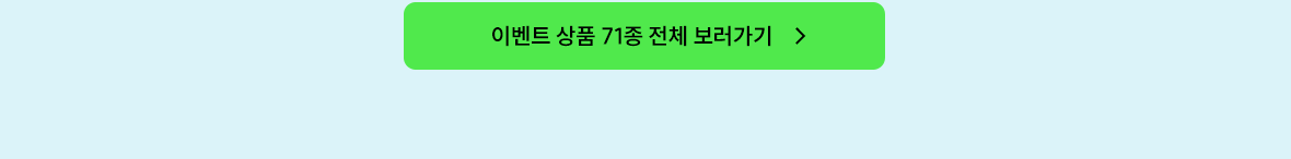 261008_베스트음료기획전_19.png