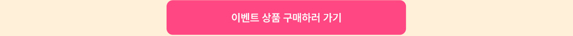 event_이프로추첨_09.jpg