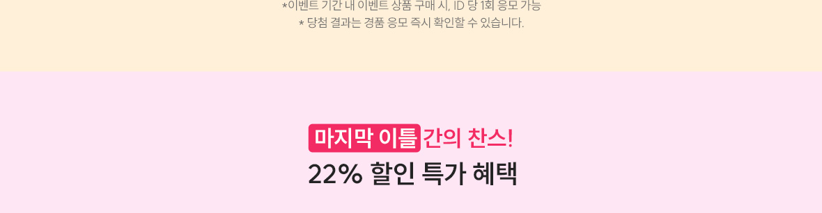 event_이프로추첨_11.jpg