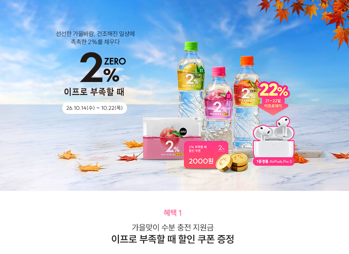 event_이프로추첨_03.jpg