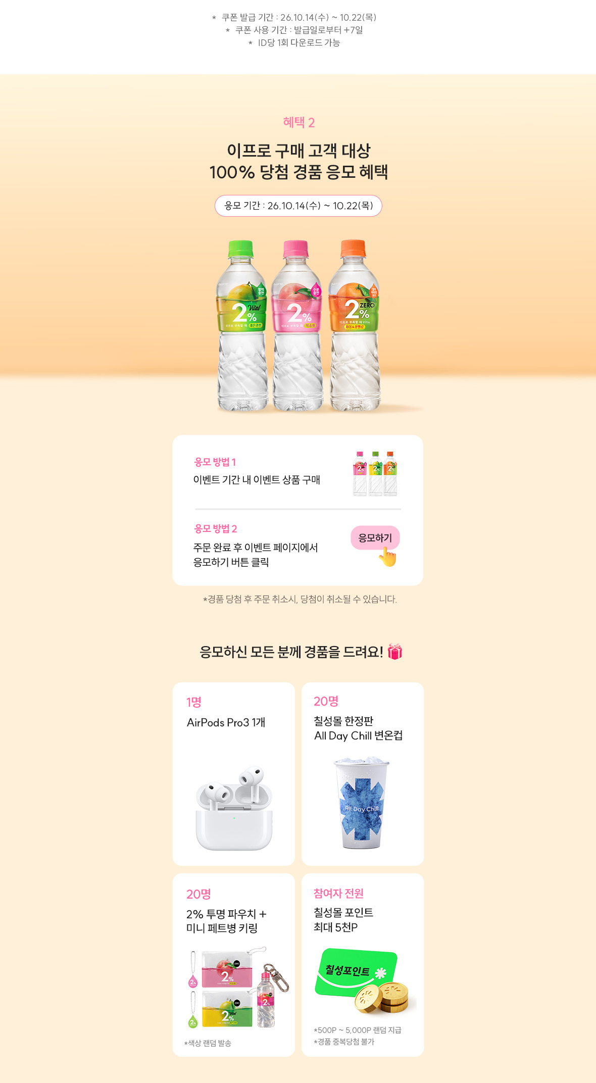 event_이프로추첨_06.jpg