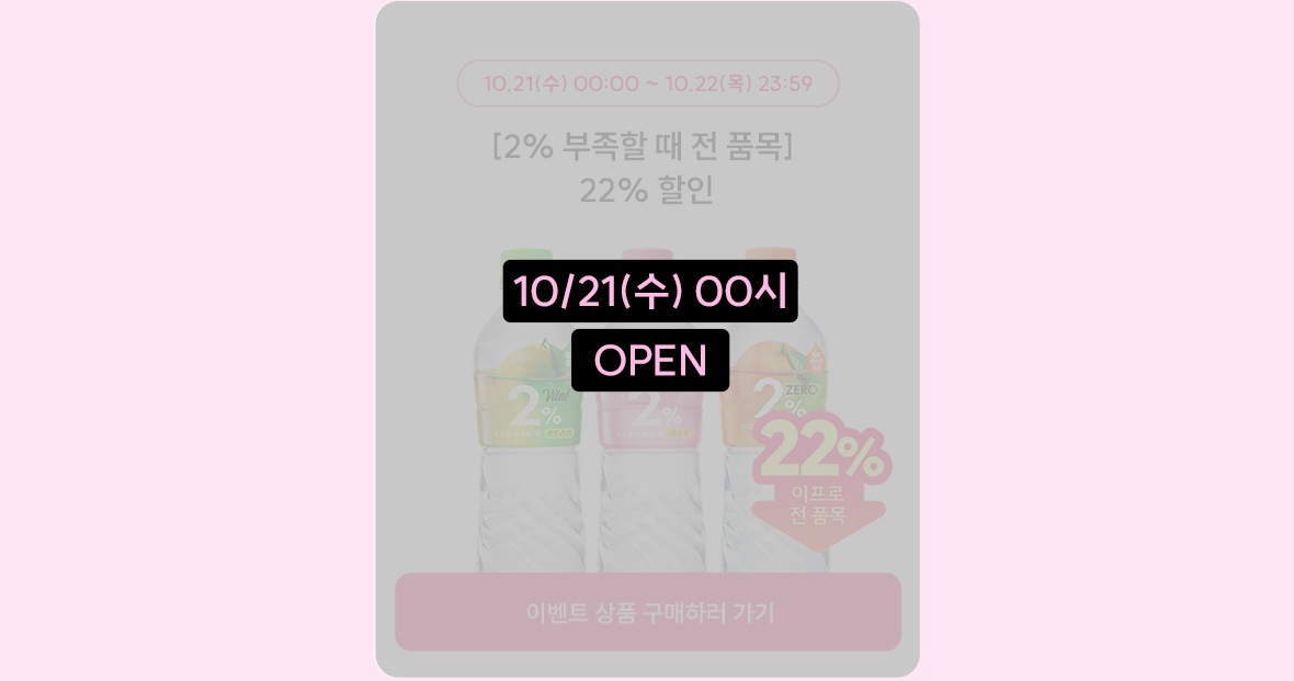 event_이프로추첨_예고_12.jpg