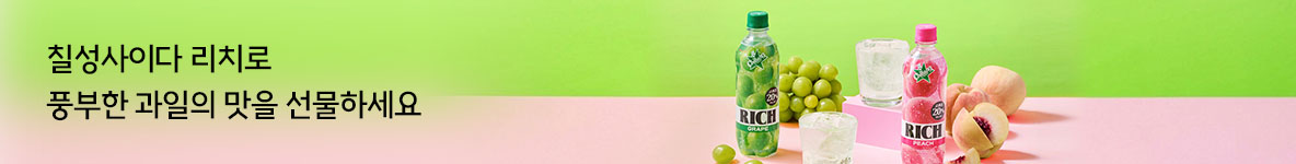 new_banner_gift_thema_PC_리치.jpg