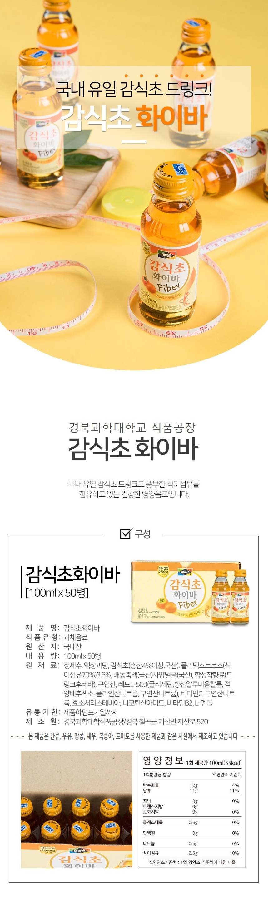 감식초화이바_상세페이지(1)_24.11.07.jpg