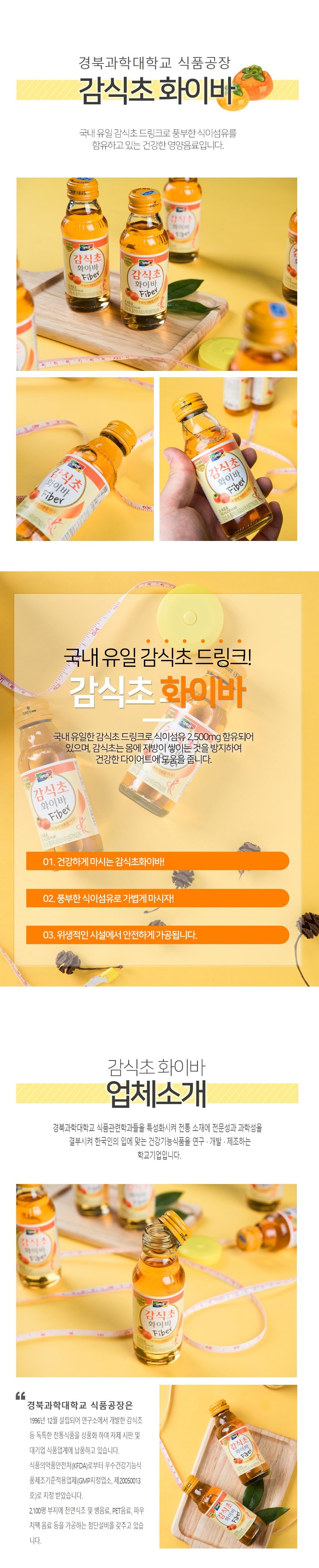 감식초화이바_상세페이지(2)_24.11.07.jpg