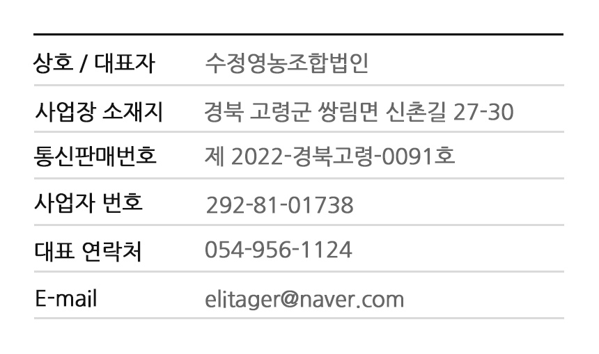 필수위탁제품정보.jpg