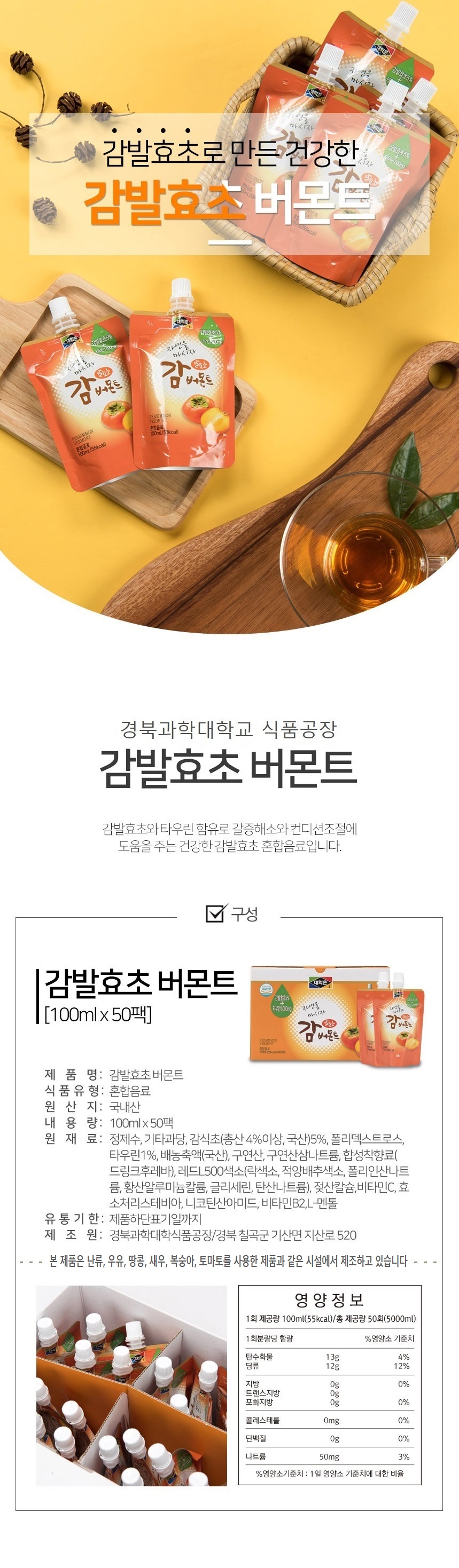 감발효초버몬트_상세페이지(1)_24.11.07.jpg