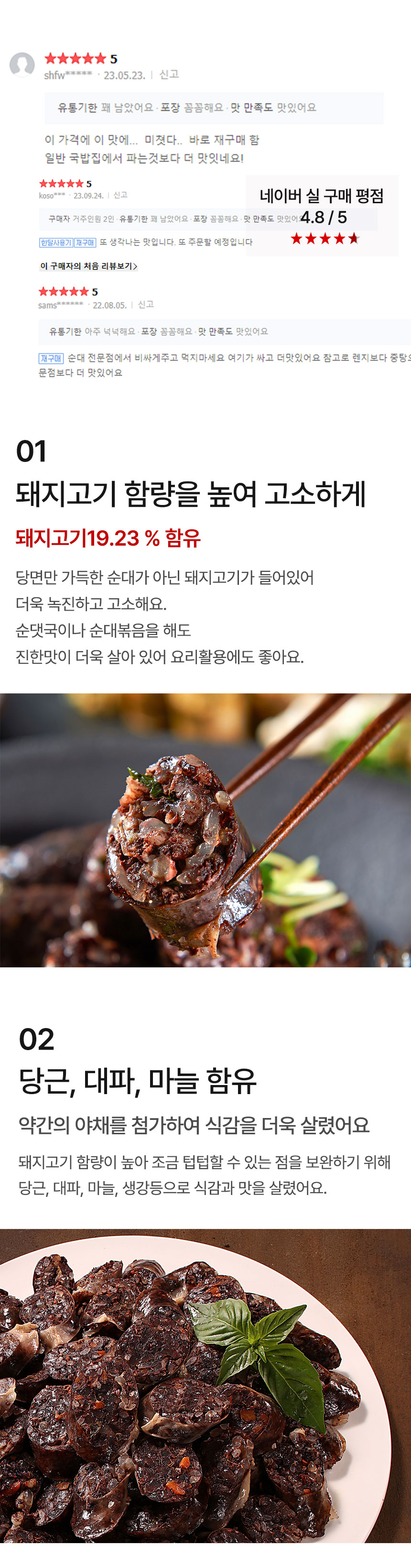 고기순대_상세페이지_02.jpg