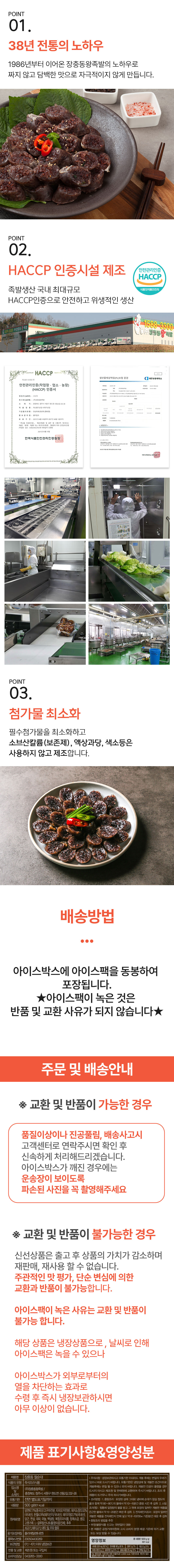찰순대-상세-02.jpg