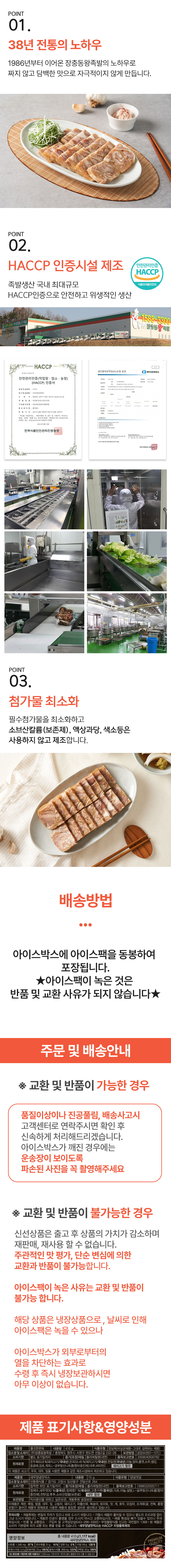 쫄깃한편육-상세페이지02.jpg