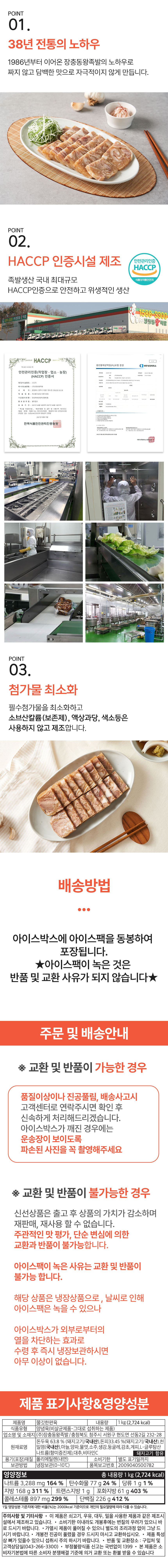 쫄깃한편육-상세페이지02.jpg