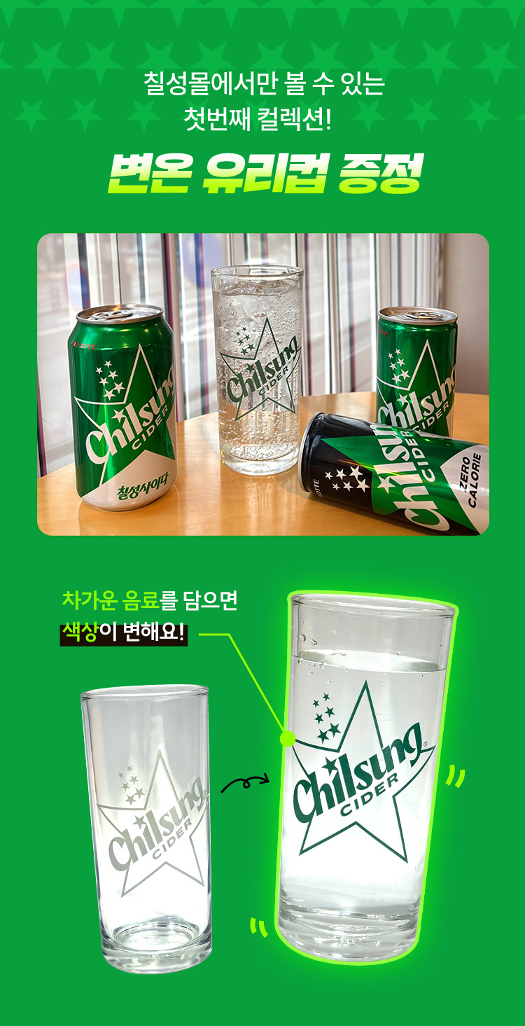 goods_cidercup_01.jpg