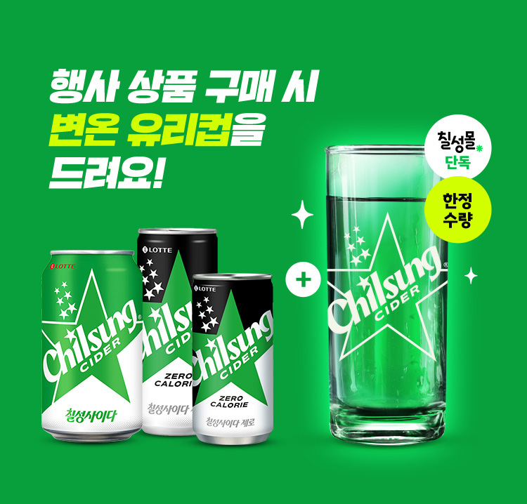 goods_cidercup_08.jpg