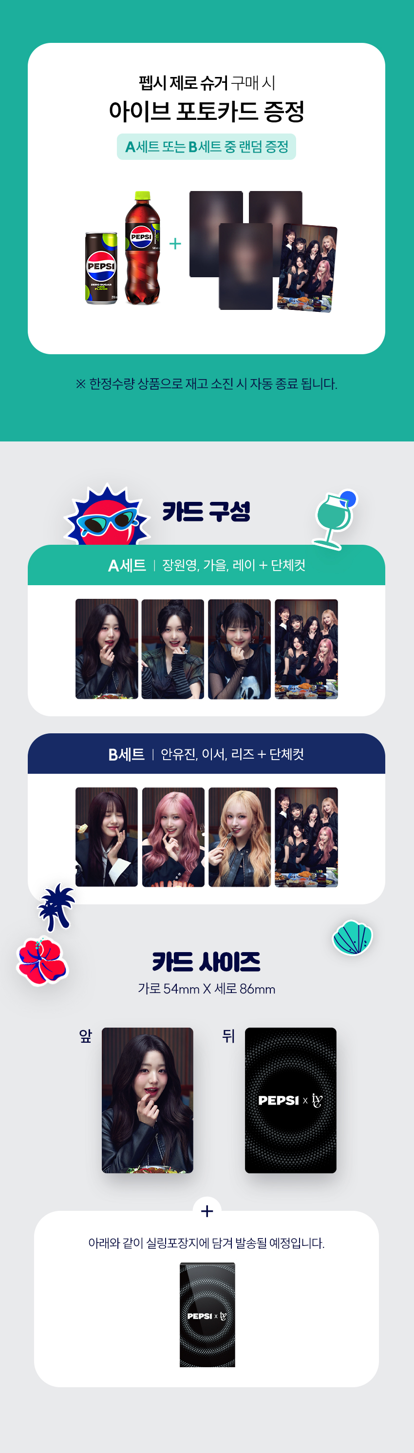 event_pepsiIVE2025_zero_0317.jpg
