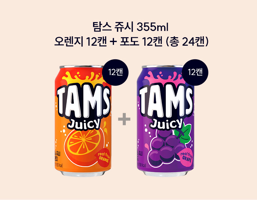 topBN_탐스2종-쥬시.jpg