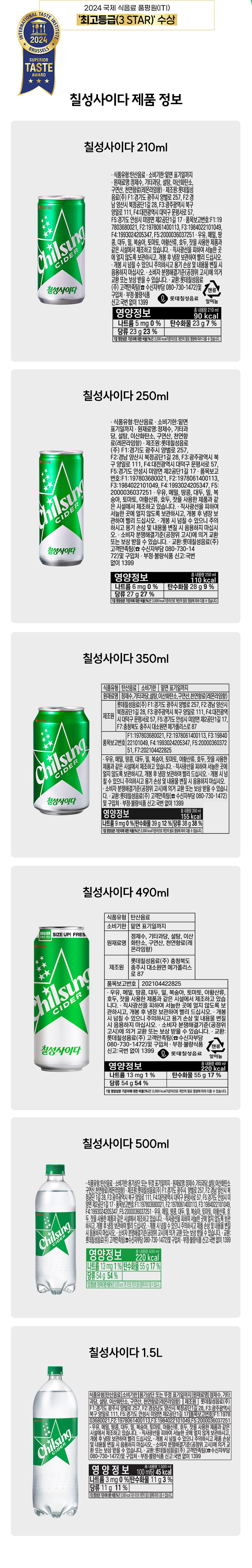 goodspage_cider_new_2508수정_02.jpg
