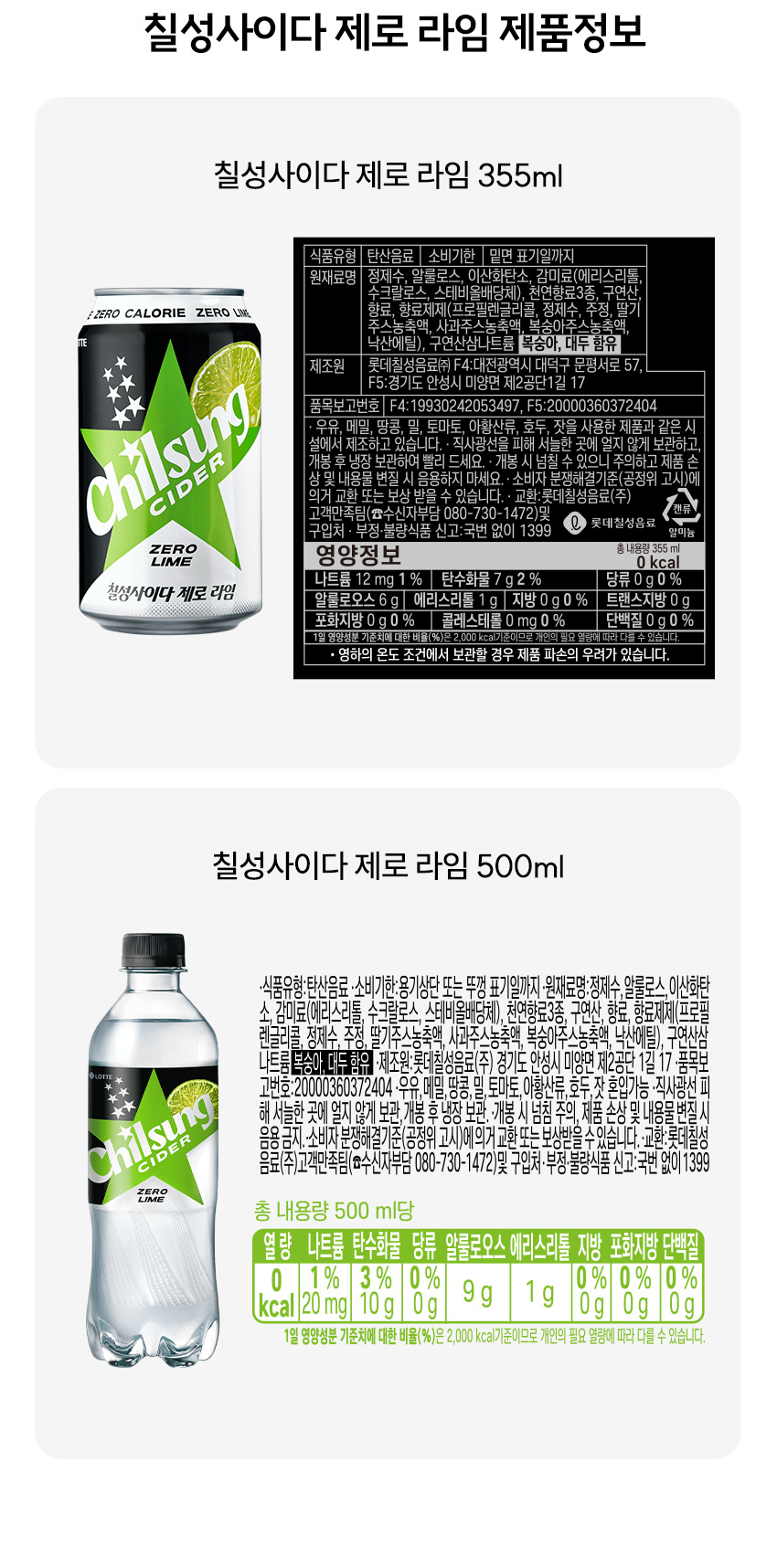 goodspage_ciderZero_Lime_06.jpg