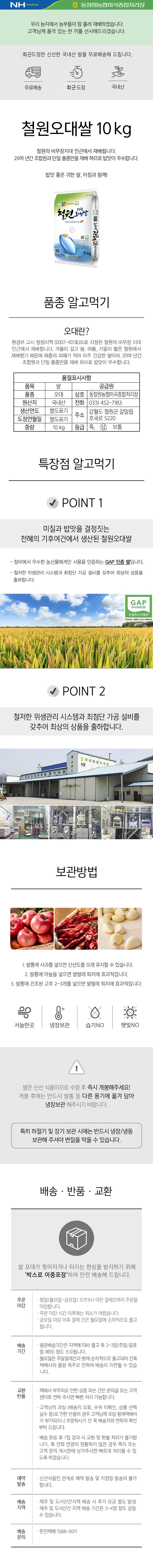 동철원_센터출고(최근도정,11시).jpg