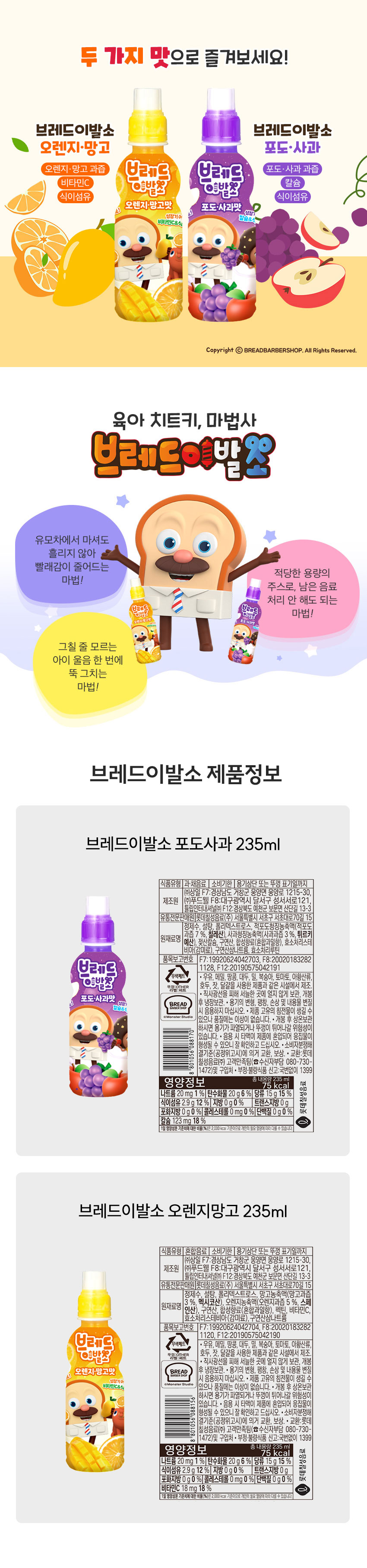 gds_브레드이발소_2.jpg
