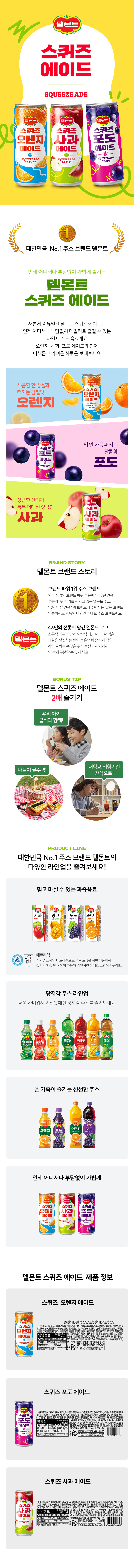 스퀴즈에이드-상페.jpg