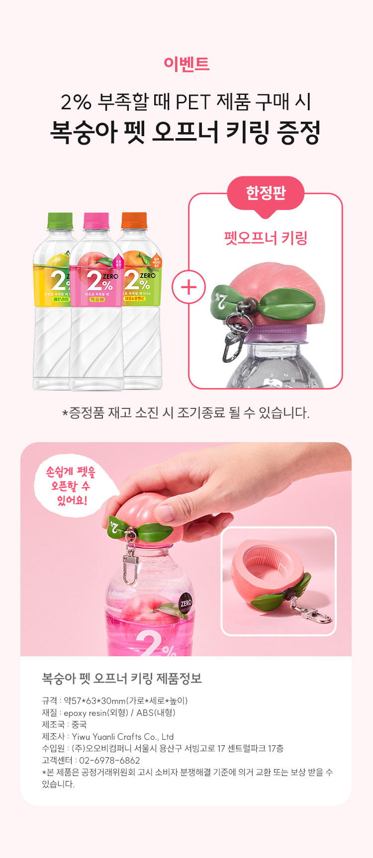top_이프로증정.jpg