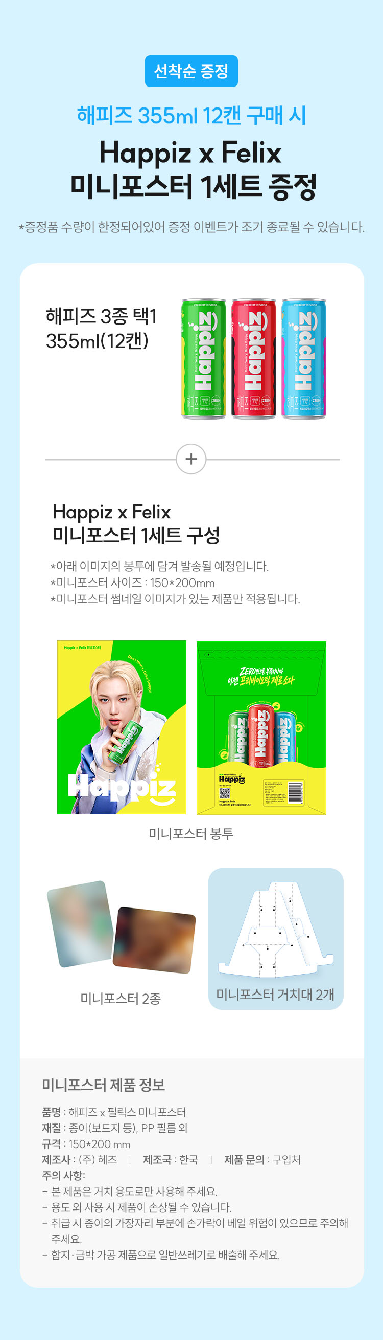 top_해피즈선물.jpg