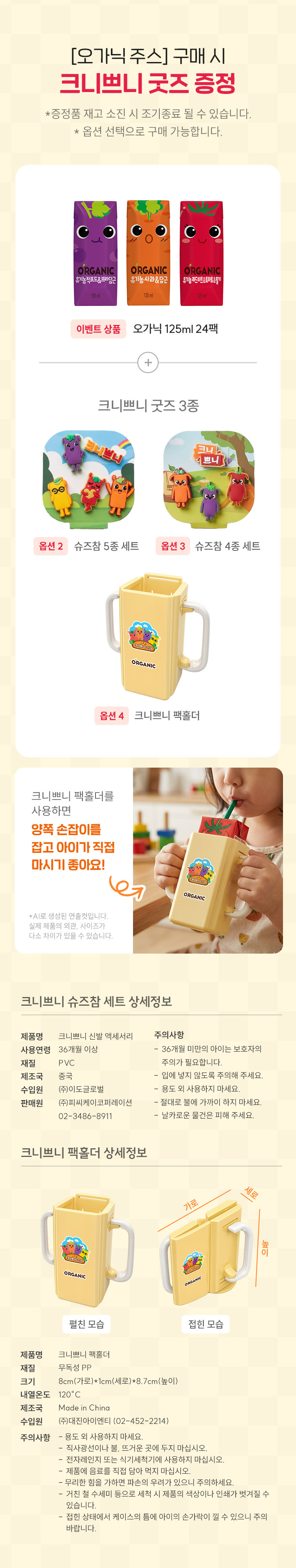 gds_크니쁘니굿즈3.jpg