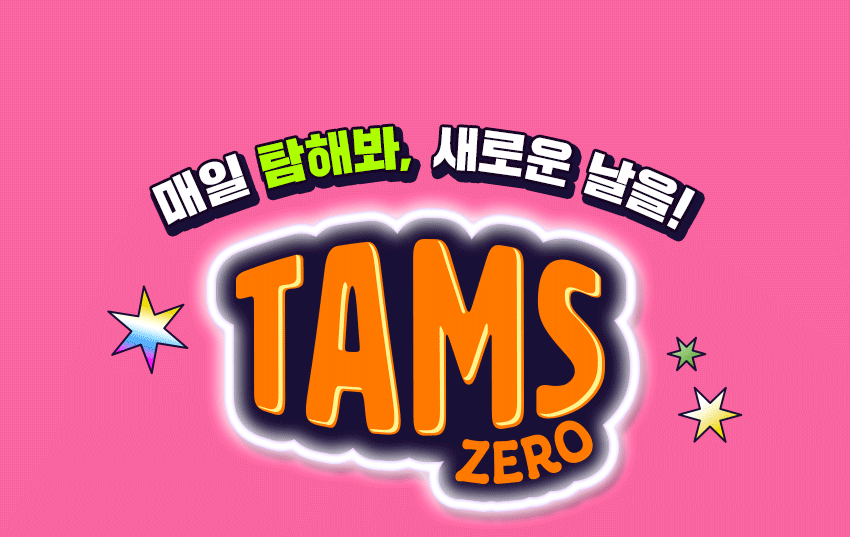 탐스멜론