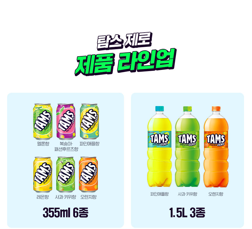 탐스멜론