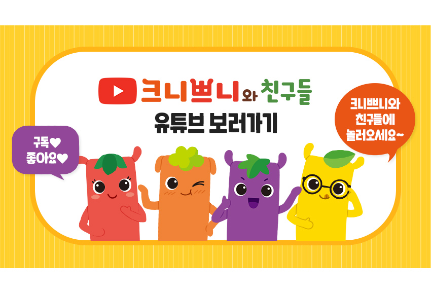 크니쁘니와친구들유튜브보러가기