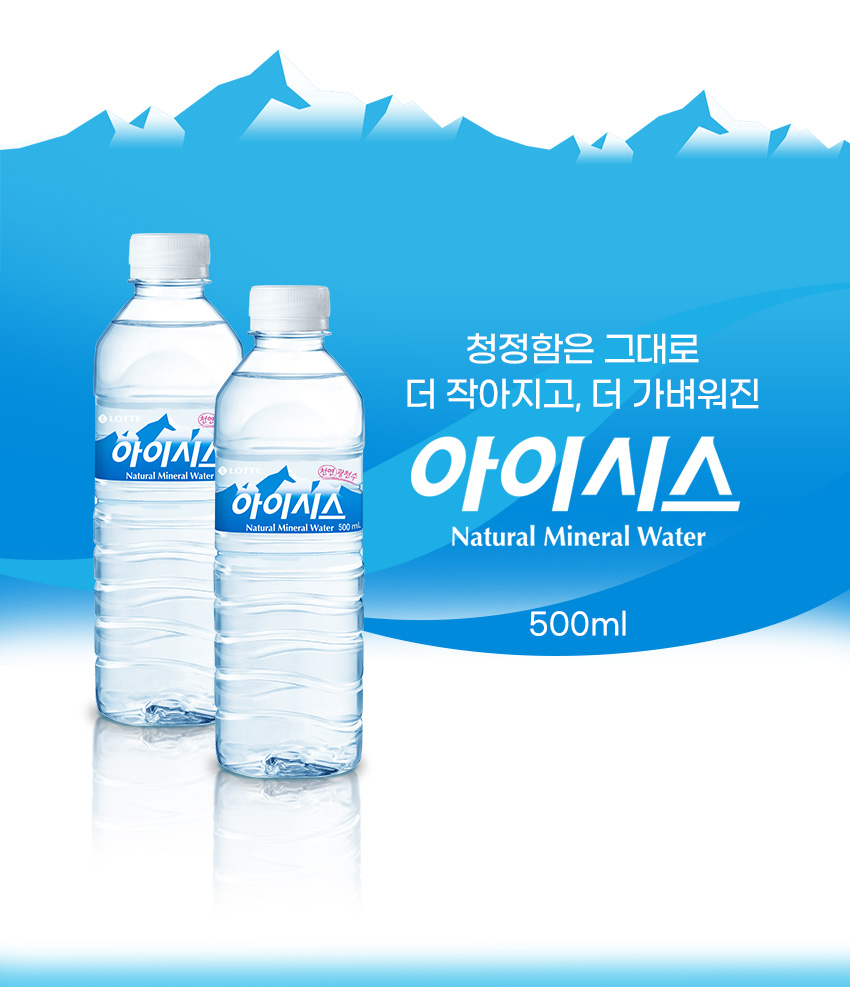 아이시스숏라벨500ml