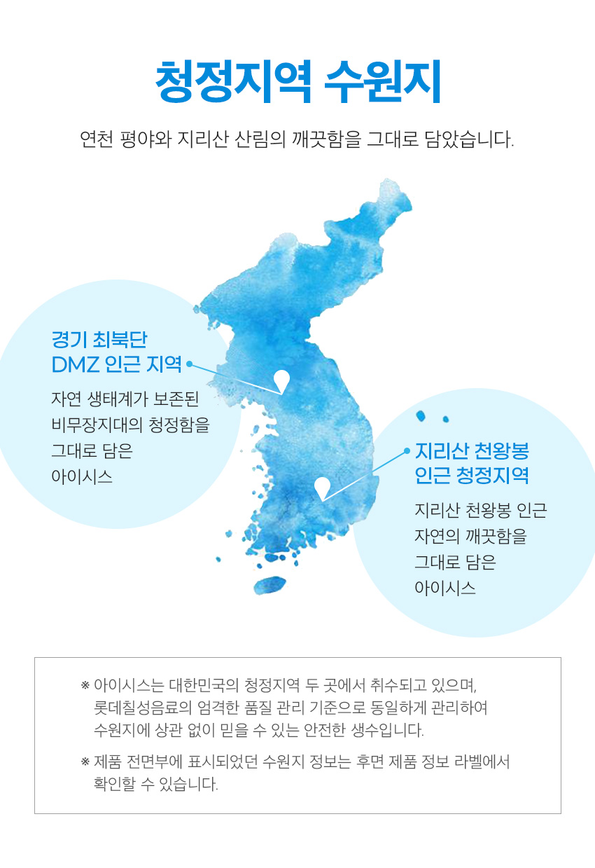 아이시스숏라벨