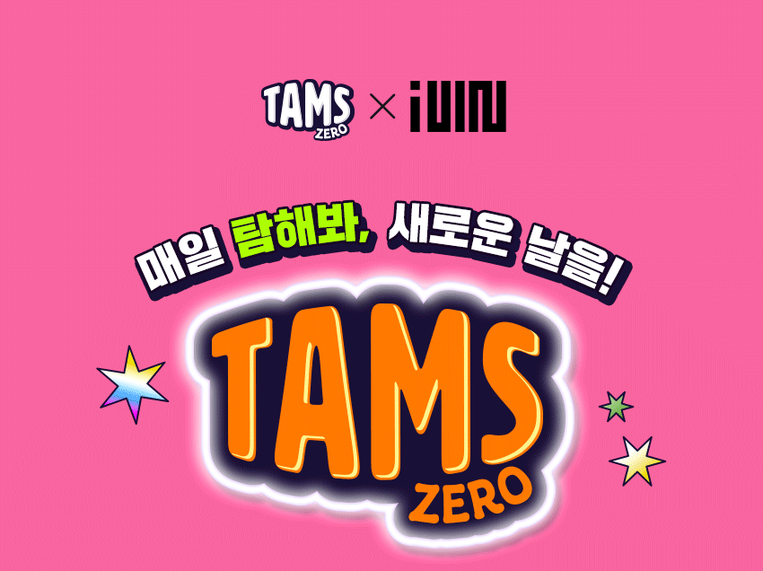탐스