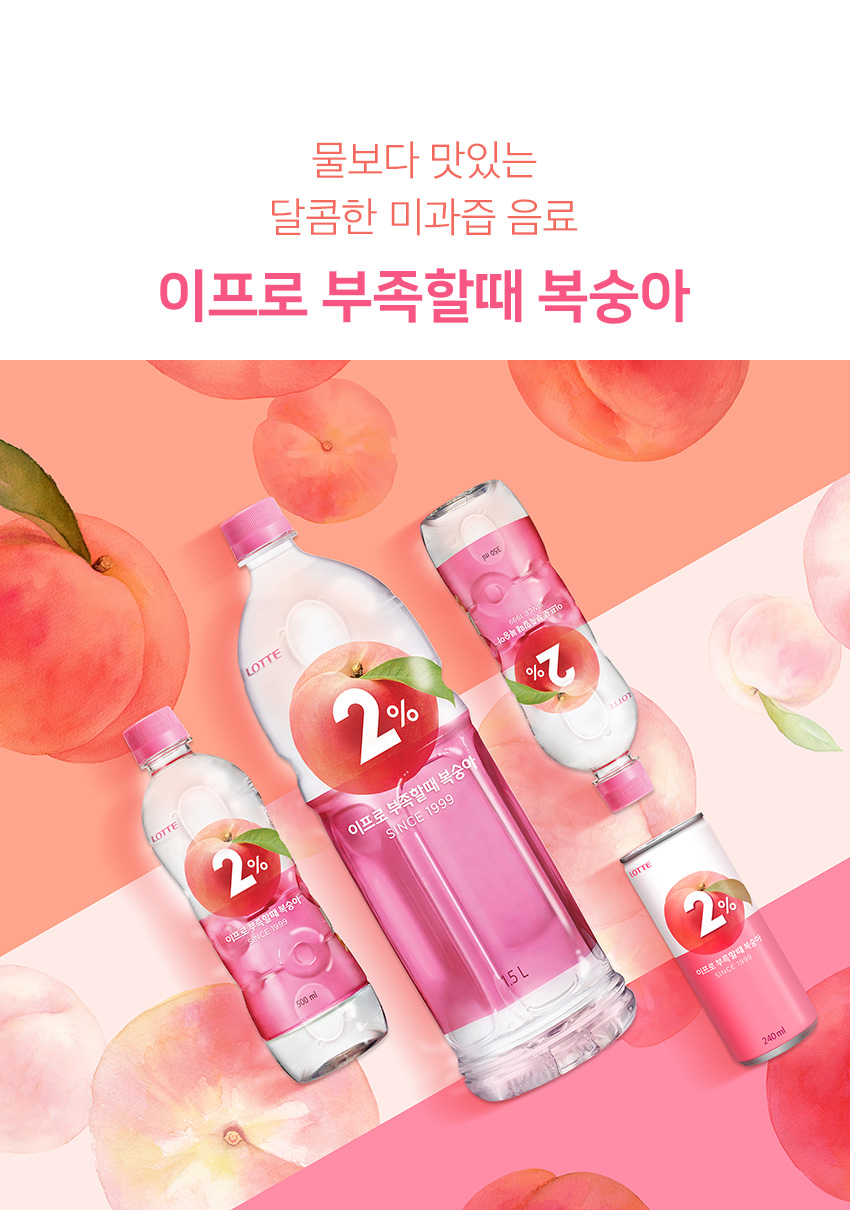 이프로복숭아