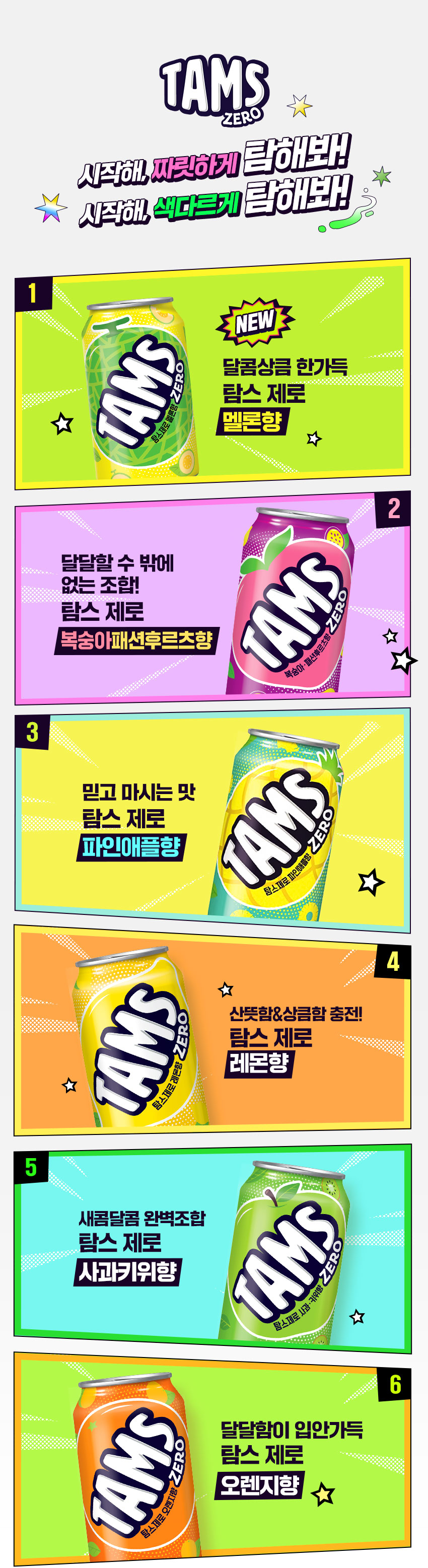 탐스멜론