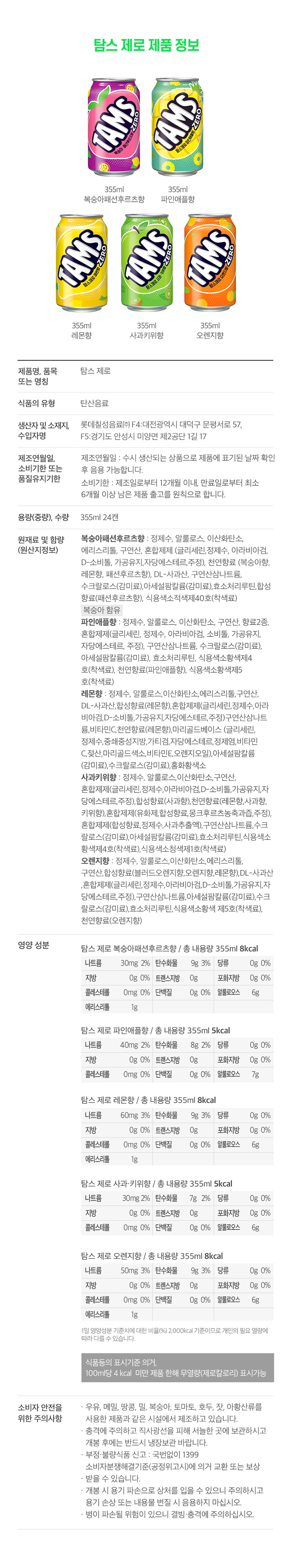 탐스355