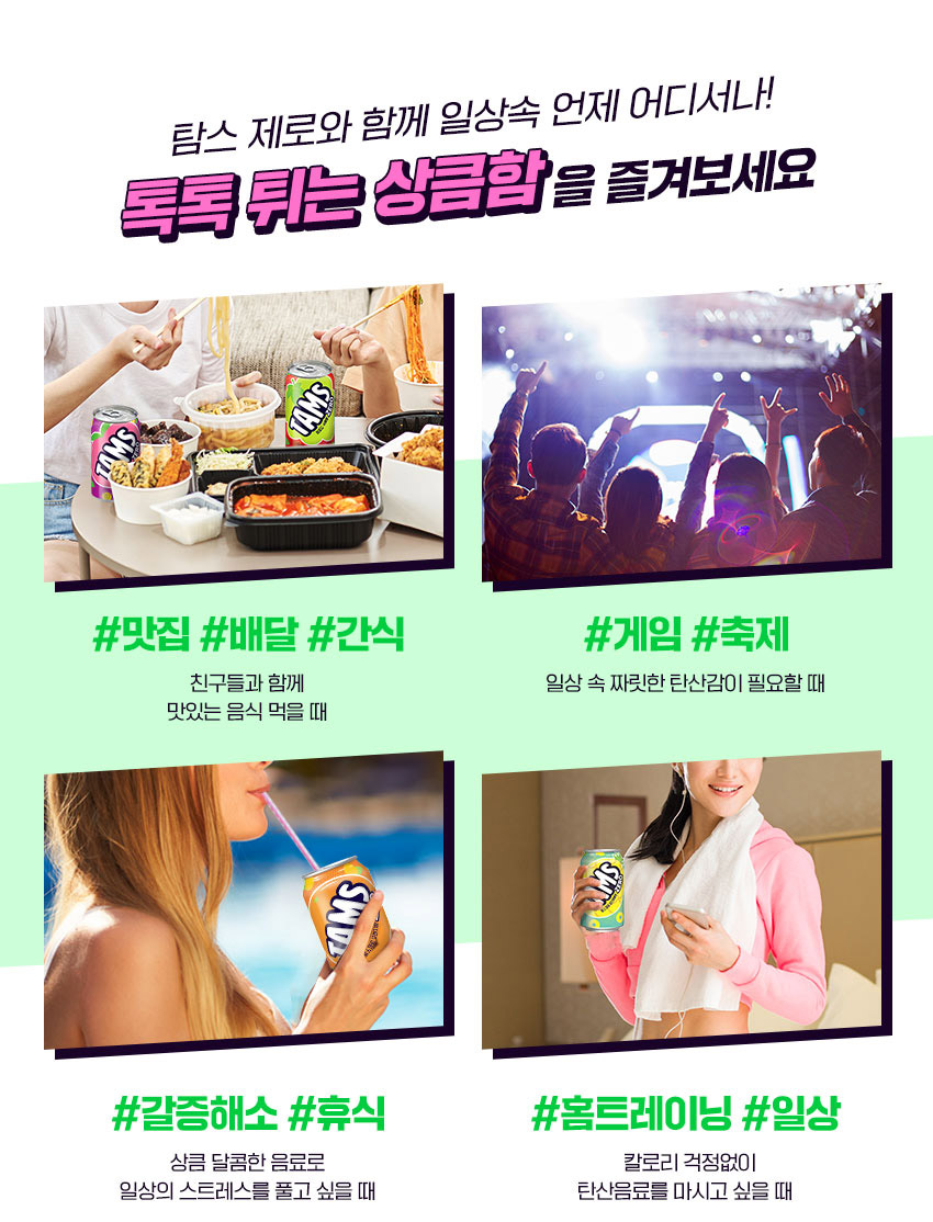 탐스멜론