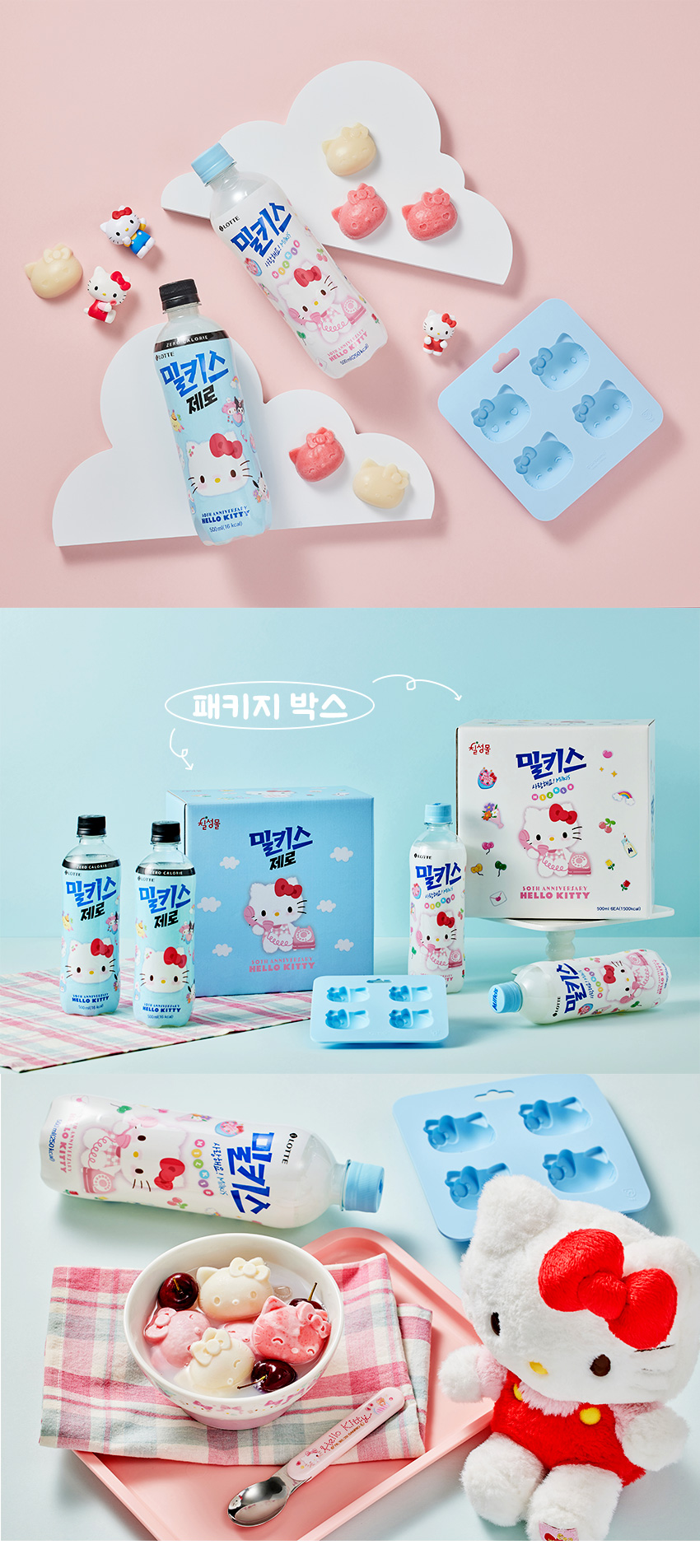 헬로키티