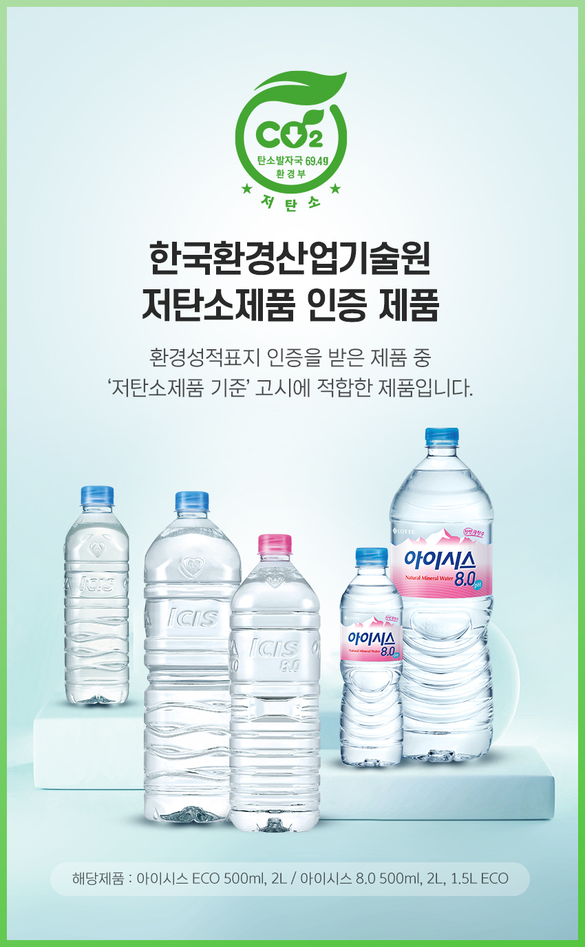 저탄소인증제품 상단배너